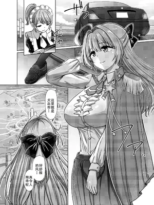 [青葉Q魔洞 (双葉淀夢)] ふたなりビーチポリスのおしごと3 [廉价汉化组] [DL版]_06