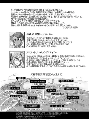 [青葉Q魔洞 (双葉淀夢)] ふたなりビーチポリスのおしごと3 [廉价汉化组] [DL版]_44