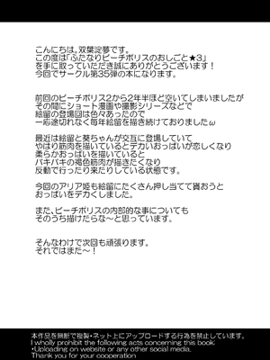 [青葉Q魔洞 (双葉淀夢)] ふたなりビーチポリスのおしごと3 [廉价汉化组] [DL版]_45
