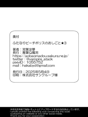 [青葉Q魔洞 (双葉淀夢)] ふたなりビーチポリスのおしごと3 [廉价汉化组] [DL版]_46