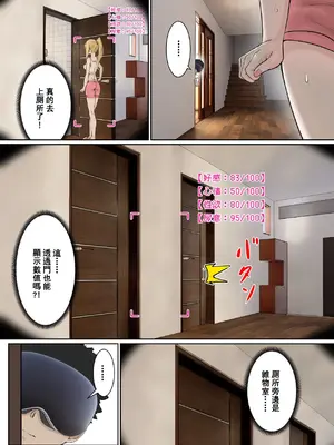 [pz-x] 我的AR眼鏡能看到義妹的各種數值？！｜俺のARメガネは義妹の様々な数値が見える？！_015