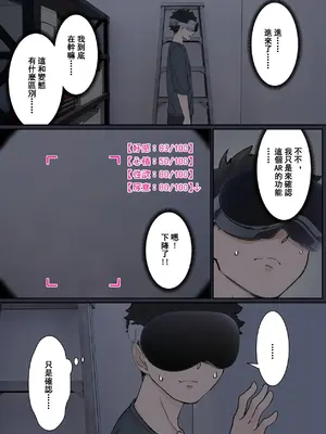[pz-x] 我的AR眼鏡能看到義妹的各種數值？！｜俺のARメガネは義妹の様々な数値が見える？！_016
