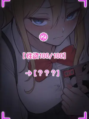 [pz-x] 我的AR眼鏡能看到義妹的各種數值？！｜俺のARメガネは義妹の様々な数値が見える？！_028
