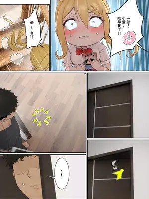 [pz-x] 我的AR眼鏡能看到義妹的各種數值？！｜俺のARメガネは義妹の様々な数値が見える？！_033
