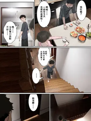 [pz-x] 我的AR眼鏡能看到義妹的各種數值？！｜俺のARメガネは義妹の様々な数値が見える？！_035