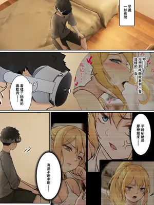 [pz-x] 我的AR眼鏡能看到義妹的各種數值？！｜俺のARメガネは義妹の様々な数値が見える？！_053