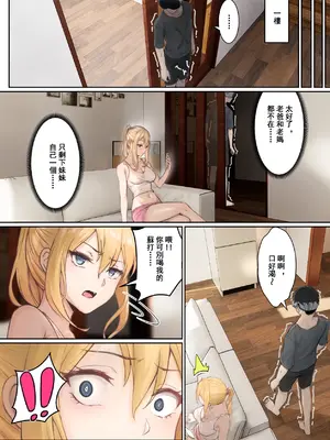 [pz-x] 我的AR眼鏡能看到義妹的各種數值？！｜俺のARメガネは義妹の様々な数値が見える？！_061