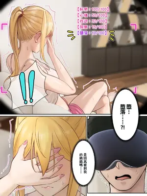 [pz-x] 我的AR眼鏡能看到義妹的各種數值？！｜俺のARメガネは義妹の様々な数値が見える？！_063
