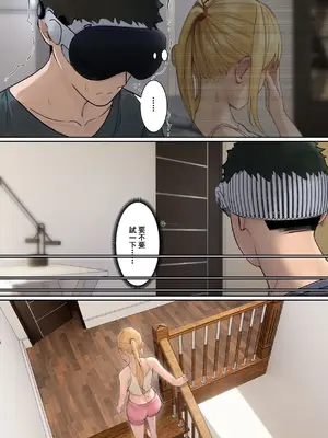 [pz-x] 我的AR眼鏡能看到義妹的各種數值？！｜俺のARメガネは義妹の様々な数値が見える？！_065