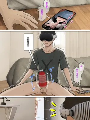 [pz-x] 我的AR眼鏡能看到義妹的各種數值？！｜俺のARメガネは義妹の様々な数値が見える？！_067