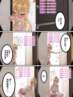 [pz-x] 我的AR眼鏡能看到義妹的各種數值？！｜俺のARメガネは義妹の様々な数値が見える？！_069