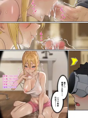 [pz-x] 我的AR眼鏡能看到義妹的各種數值？！｜俺のARメガネは義妹の様々な数値が見える？！_084