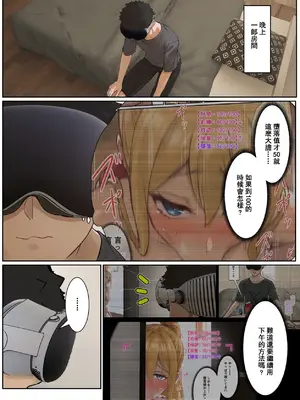 [pz-x] 我的AR眼鏡能看到義妹的各種數值？！｜俺のARメガネは義妹の様々な数値が見える？！_088
