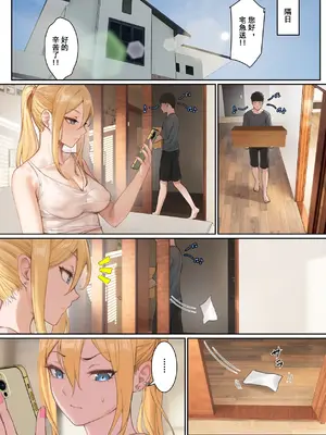 [pz-x] 我的AR眼鏡能看到義妹的各種數值？！｜俺のARメガネは義妹の様々な数値が見える？！_090