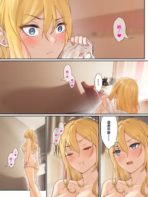 [pz-x] 我的AR眼鏡能看到義妹的各種數值？！｜俺のARメガネは義妹の様々な数値が見える？！_094