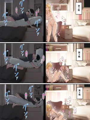 [pz-x] 我的AR眼鏡能看到義妹的各種數值？！｜俺のARメガネは義妹の様々な数値が見える？！_103