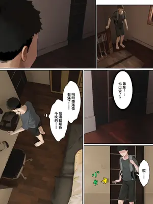 [pz-x] 我的AR眼鏡能看到義妹的各種數值？！｜俺のARメガネは義妹の様々な数値が見える？！_108