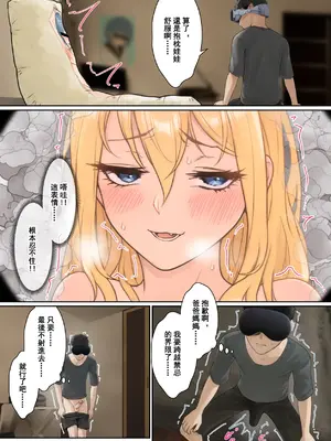 [pz-x] 我的AR眼鏡能看到義妹的各種數值？！｜俺のARメガネは義妹の様々な数値が見える？！_112