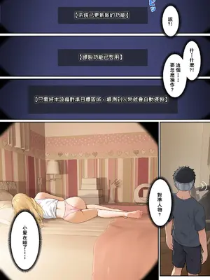 [pz-x] 我的AR眼鏡能看到義妹的各種數值？！｜俺のARメガネは義妹の様々な数値が見える？！_141