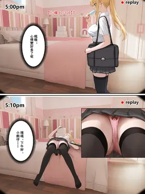 [pz-x] 我的AR眼鏡能看到義妹的各種數值？！｜俺のARメガネは義妹の様々な数値が見える？！_151