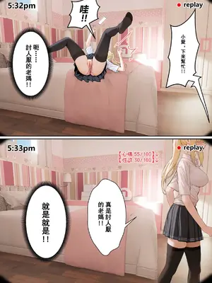 [pz-x] 我的AR眼鏡能看到義妹的各種數值？！｜俺のARメガネは義妹の様々な数値が見える？！_153