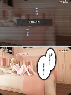 [pz-x] 我的AR眼鏡能看到義妹的各種數值？！｜俺のARメガネは義妹の様々な数値が見える？！_156