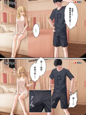 [pz-x] 我的AR眼鏡能看到義妹的各種數值？！｜俺のARメガネは義妹の様々な数値が見える？！_166