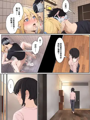 [pz-x] 我的AR眼鏡能看到義妹的各種數值？！｜俺のARメガネは義妹の様々な数値が見える？！_185