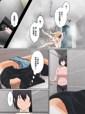 [pz-x] 我的AR眼鏡能看到義妹的各種數值？！｜俺のARメガネは義妹の様々な数値が見える？！_189
