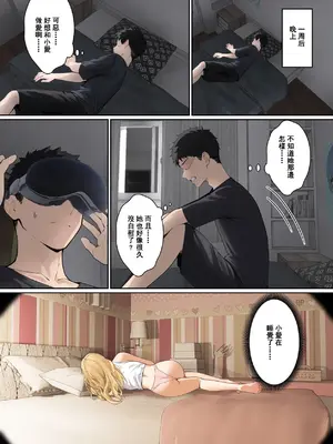 [pz-x] 我的AR眼鏡能看到義妹的各種數值？！｜俺のARメガネは義妹の様々な数値が見える？！_198
