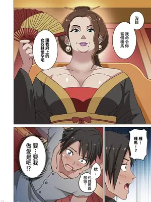 [えすじーけー／名はない] 奴隷戦士の異世界種馬生活 ～魔法も武術も最強だしハーレムまで！？～ [禁漫漢化組]_018