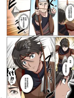 [えすじーけー／名はない] 奴隷戦士の異世界種馬生活 ～魔法も武術も最強だしハーレムまで！？～ [禁漫漢化組]_045