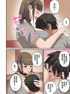 [えすじーけー／名はない] 奴隷戦士の異世界種馬生活 ～魔法も武術も最強だしハーレムまで！？～ [禁漫漢化組]_093