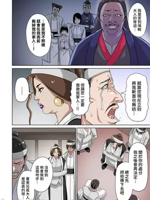 [えすじーけー／名はない] 奴隷戦士の異世界種馬生活 ～魔法も武術も最強だしハーレムまで！？～ [禁漫漢化組]_143