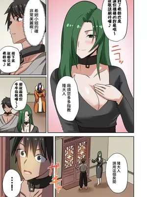 [えすじーけー／名はない] 奴隷戦士の異世界種馬生活 ～魔法も武術も最強だしハーレムまで！？～ [禁漫漢化組]_199
