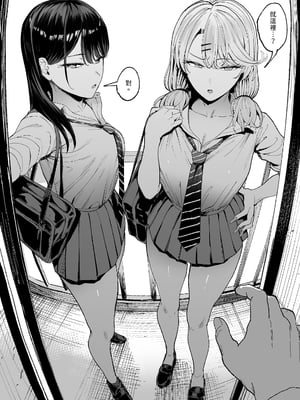 [まんの] 入り浸りギャルにま〇こ使わせて貰う話3 對常來我家的辣妹為所欲為 3 [無修正]_004