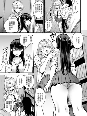 [まんの] 入り浸りギャルにま〇こ使わせて貰う話3 對常來我家的辣妹為所欲為 3 [無修正]_007