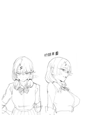[まんの] 入り浸りギャルにま〇こ使わせて貰う話3 對常來我家的辣妹為所欲為 3 [無修正]_041
