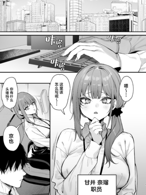 [だにまるstudio (だにまる)] 京也は夢で私を犯す | 我在梦中被京也侵犯了 [吗喽汉化组]_03_003