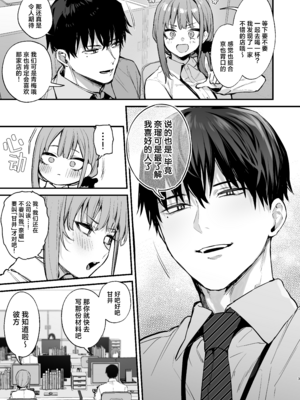 [だにまるstudio (だにまる)] 京也は夢で私を犯す | 我在梦中被京也侵犯了 [吗喽汉化组]_05_005
