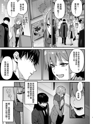 [だにまるstudio (だにまる)] 京也は夢で私を犯す | 我在梦中被京也侵犯了 [吗喽汉化组]_09_009