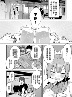 [だにまるstudio (だにまる)] 京也は夢で私を犯す | 我在梦中被京也侵犯了 [吗喽汉化组]_10_010
