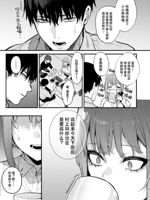 [だにまるstudio (だにまる)] 京也は夢で私を犯す | 我在梦中被京也侵犯了 [吗喽汉化组]_11_011