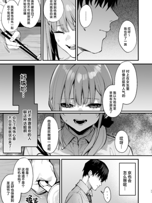 [だにまるstudio (だにまる)] 京也は夢で私を犯す | 我在梦中被京也侵犯了 [吗喽汉化组]_13_013