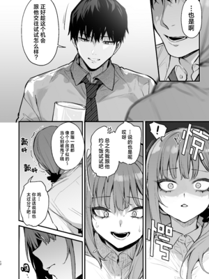 [だにまるstudio (だにまる)] 京也は夢で私を犯す | 我在梦中被京也侵犯了 [吗喽汉化组]_14_014