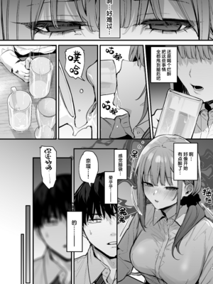 [だにまるstudio (だにまる)] 京也は夢で私を犯す | 我在梦中被京也侵犯了 [吗喽汉化组]_15_015