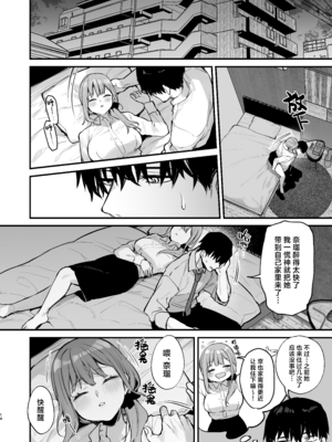 [だにまるstudio (だにまる)] 京也は夢で私を犯す | 我在梦中被京也侵犯了 [吗喽汉化组]_16_016