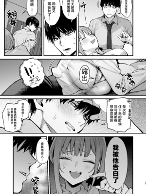 [だにまるstudio (だにまる)] 京也は夢で私を犯す | 我在梦中被京也侵犯了 [吗喽汉化组]_17_017