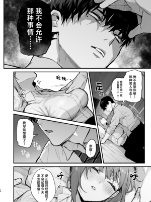 [だにまるstudio (だにまる)] 京也は夢で私を犯す | 我在梦中被京也侵犯了 [吗喽汉化组]_18_018