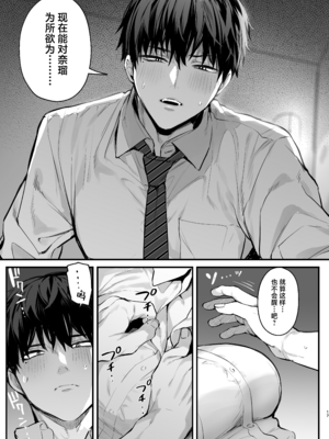 [だにまるstudio (だにまる)] 京也は夢で私を犯す | 我在梦中被京也侵犯了 [吗喽汉化组]_19_019